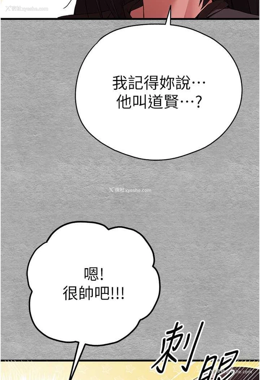 52P - 初次深交，请多指教
