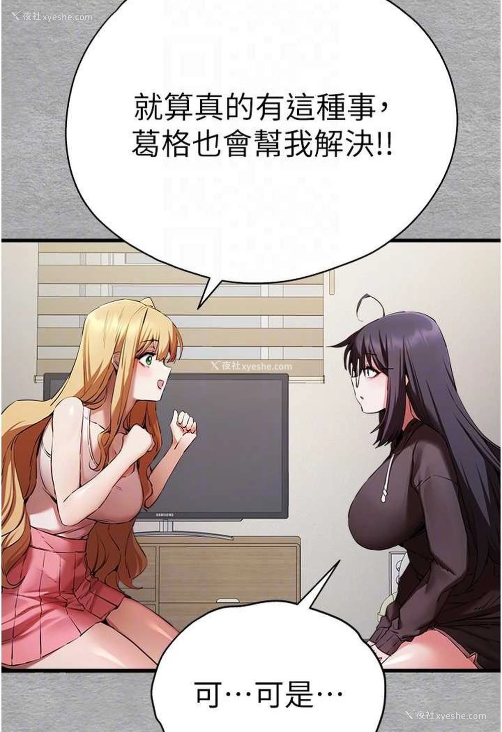 59P - 初次深交，请多指教