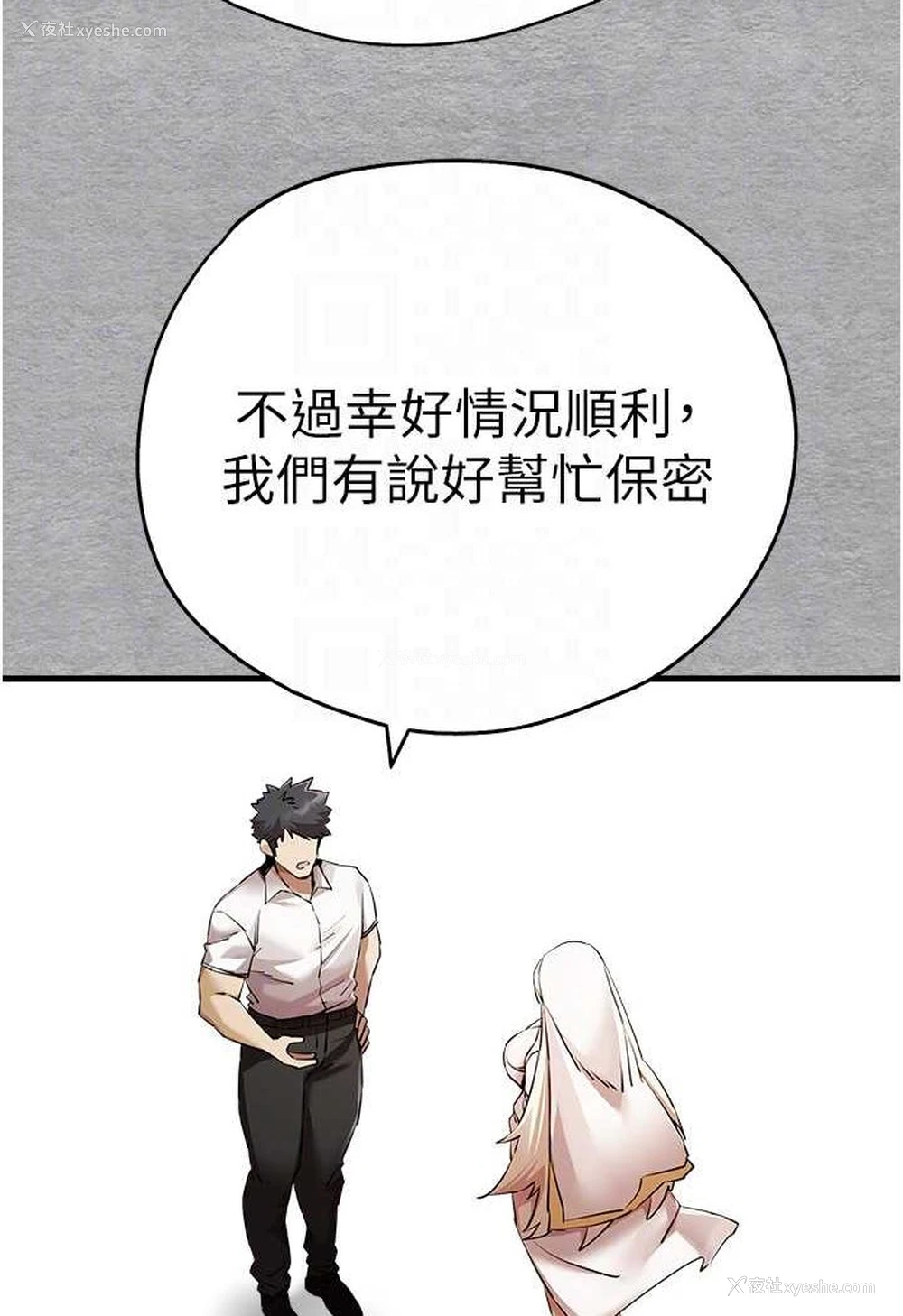 76P - 初次深交，请多指教