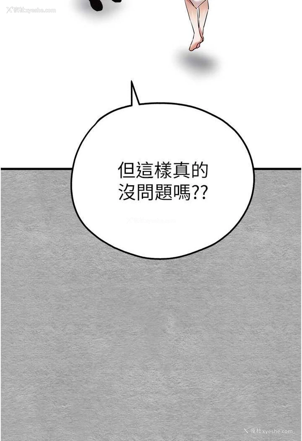 77P - 初次深交，请多指教