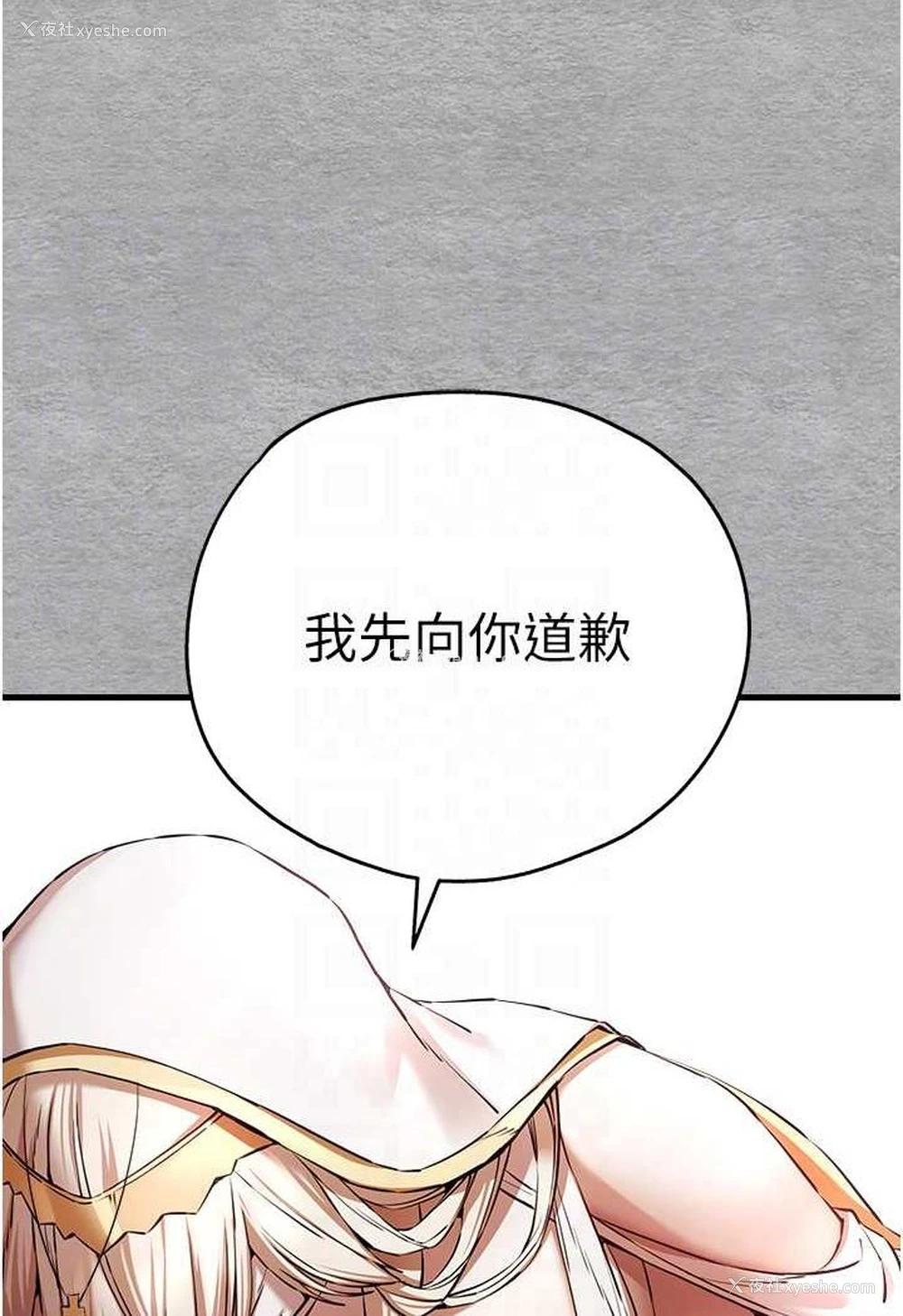 80P - 初次深交，请多指教