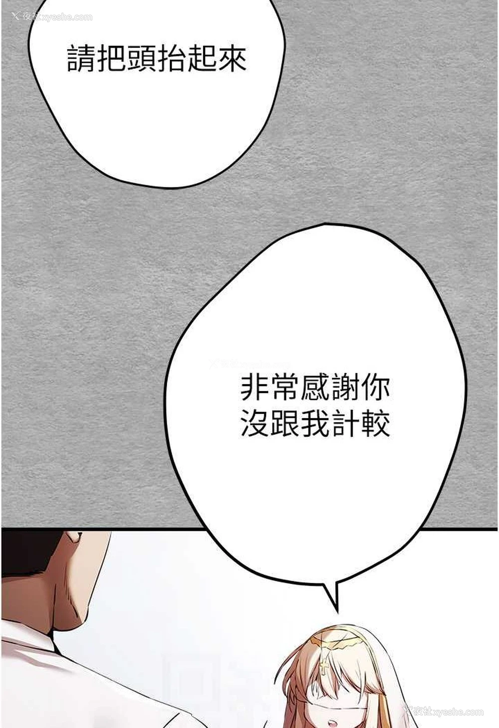 85P - 初次深交，请多指教