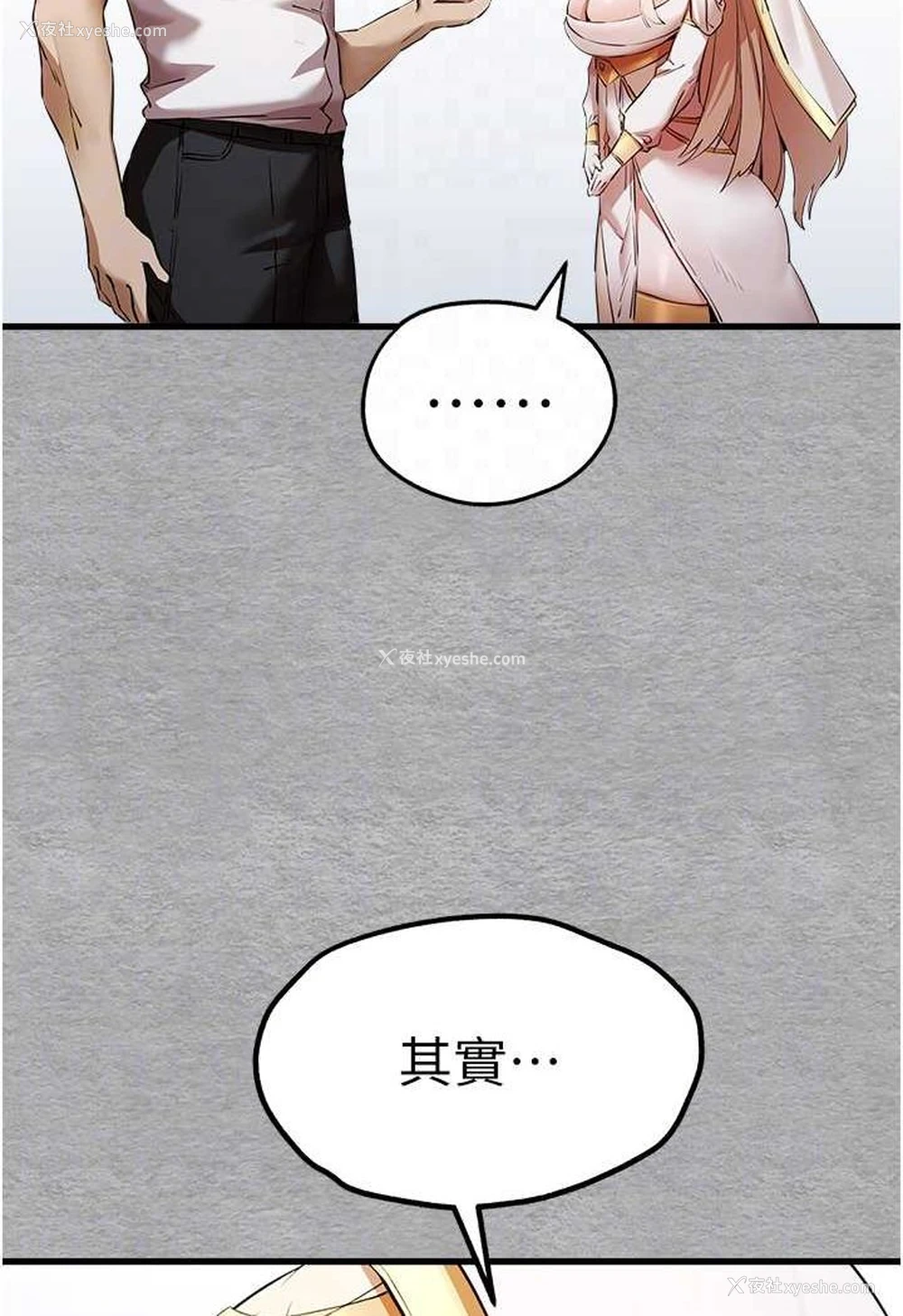 88P - 初次深交，请多指教