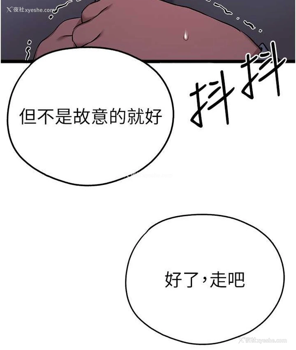111P - 初次深交，请多指教