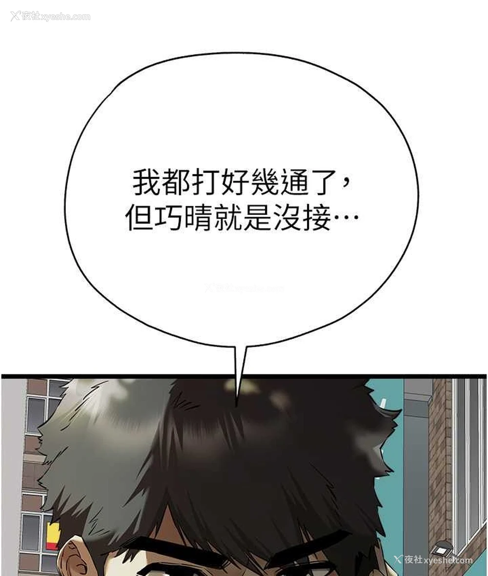 116P - 初次深交，请多指教