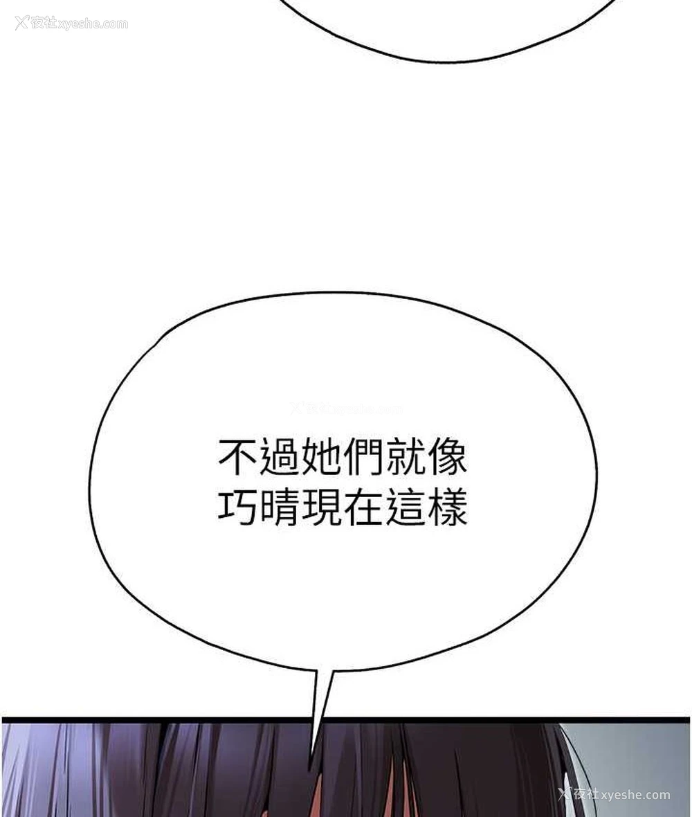 25P - 初次深交，请多指教