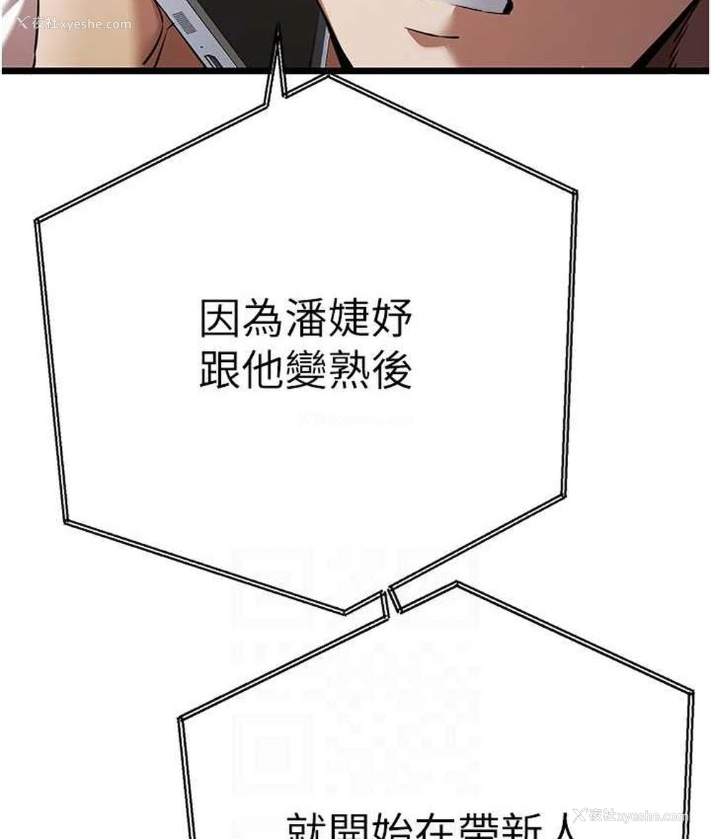 29P - 初次深交，请多指教