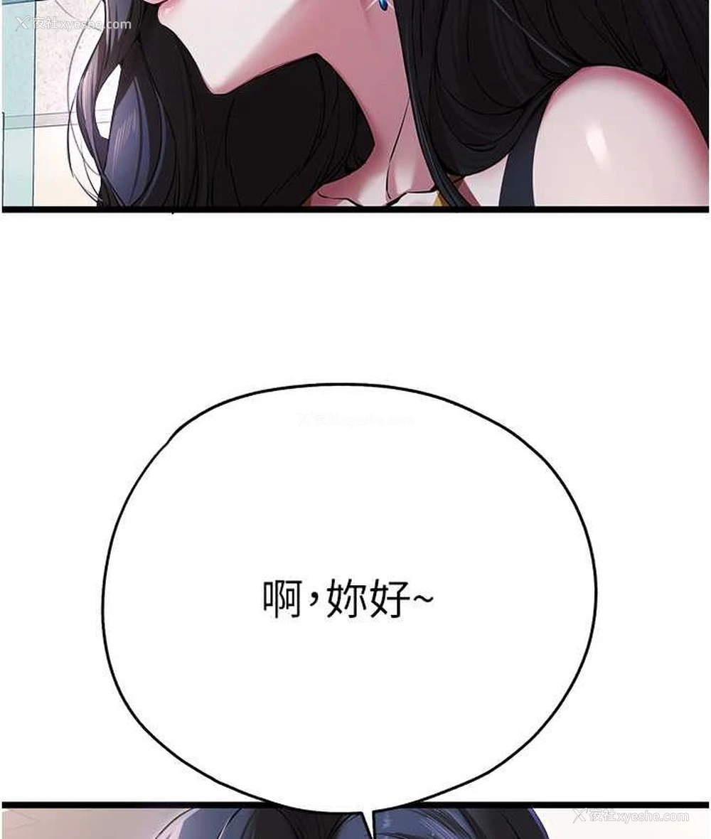 59P - 初次深交，请多指教