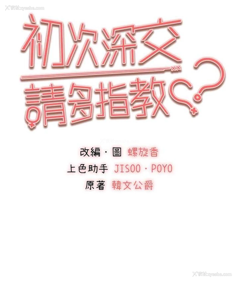 7P - 初次深交，请多指教