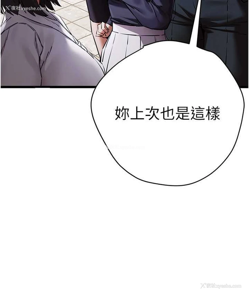 84P - 初次深交，请多指教