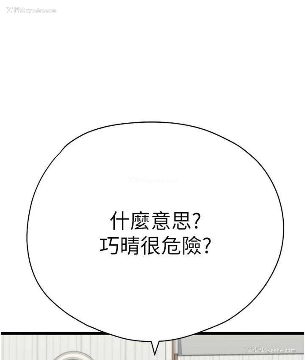 8P - 初次深交，请多指教