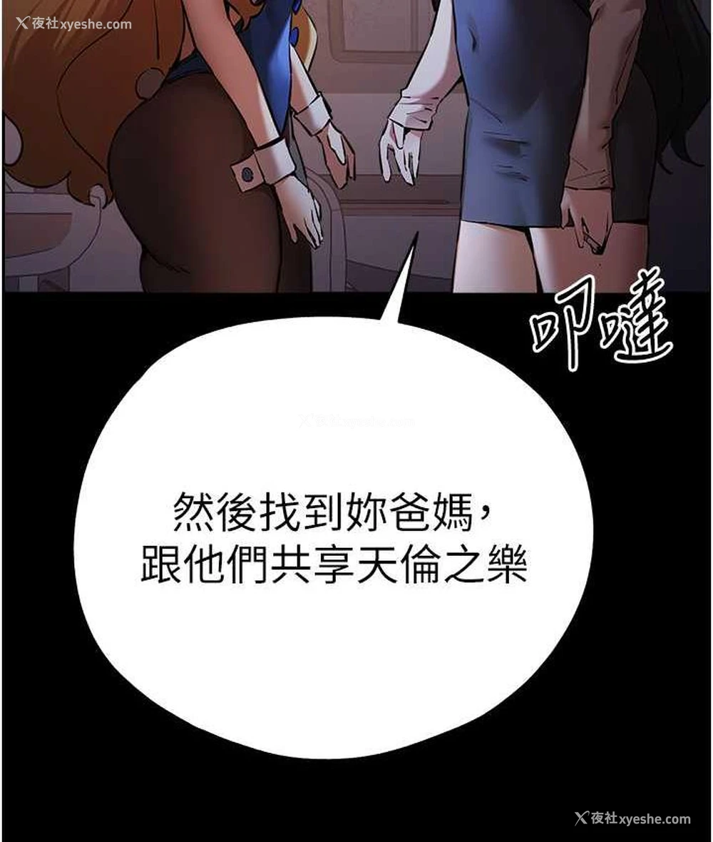 111P - 初次深交，请多指教