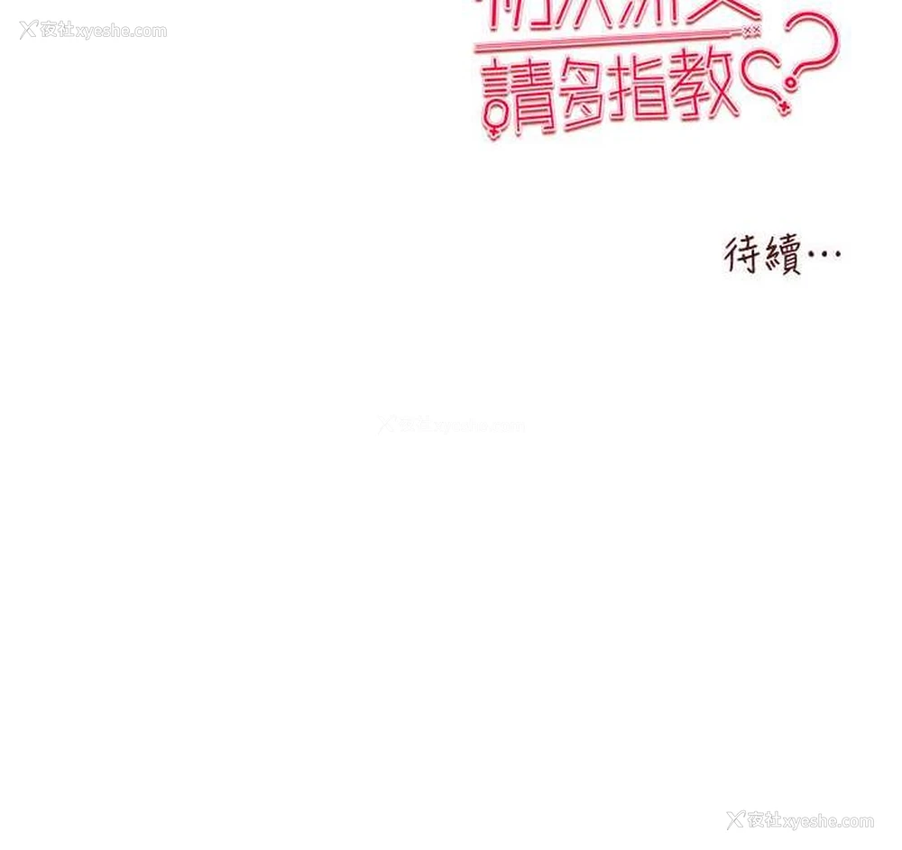 137P - 初次深交，请多指教