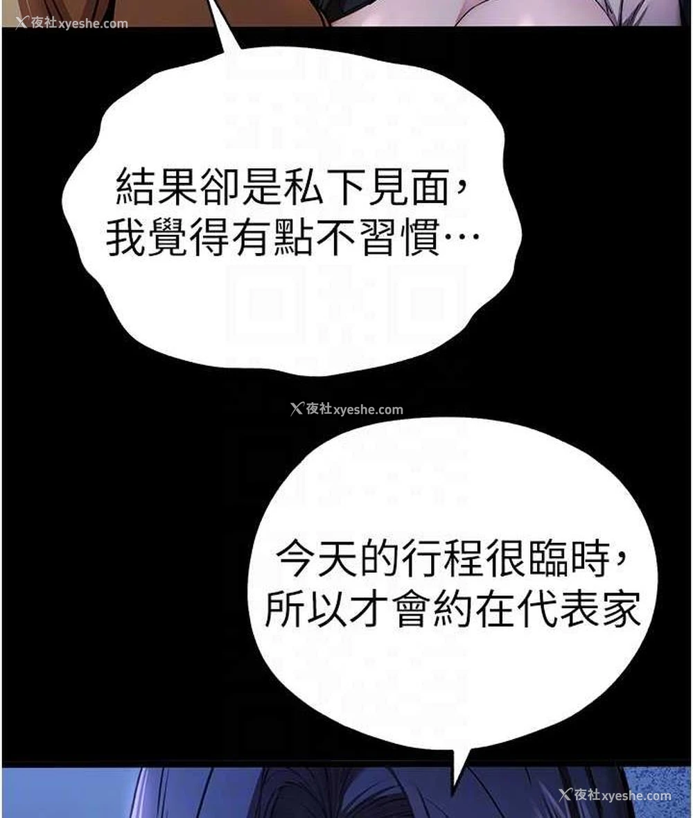 80P - 初次深交，请多指教