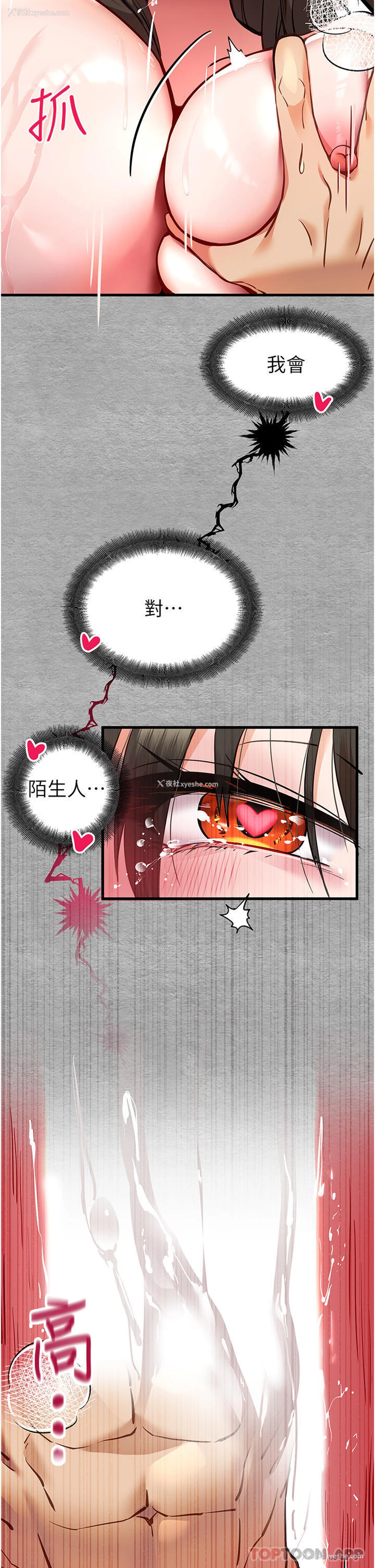 12P - 初次深交，请多指教