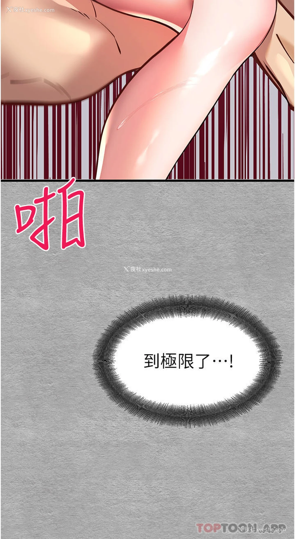 18P - 初次深交，请多指教