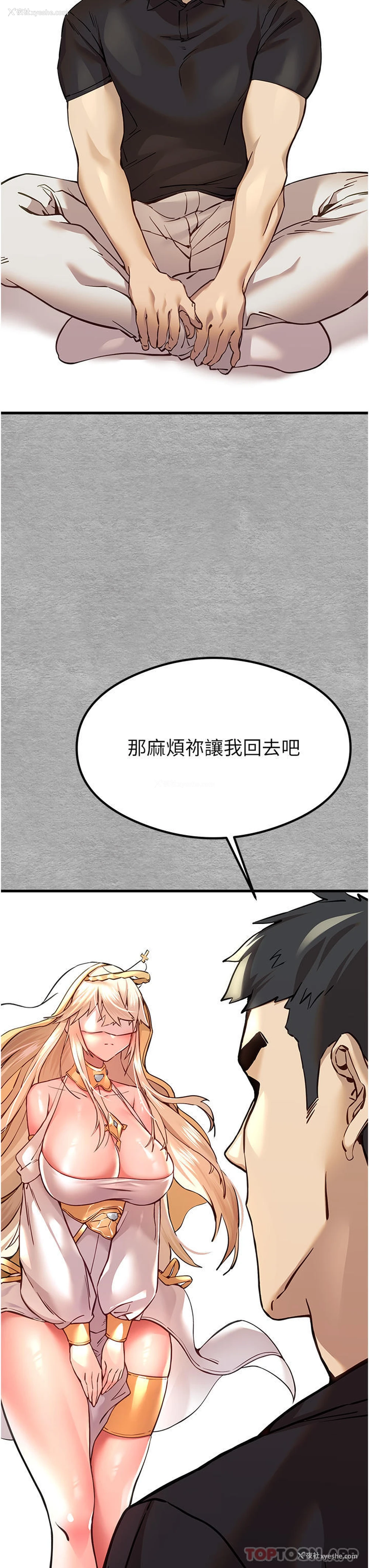 48P - 初次深交，请多指教