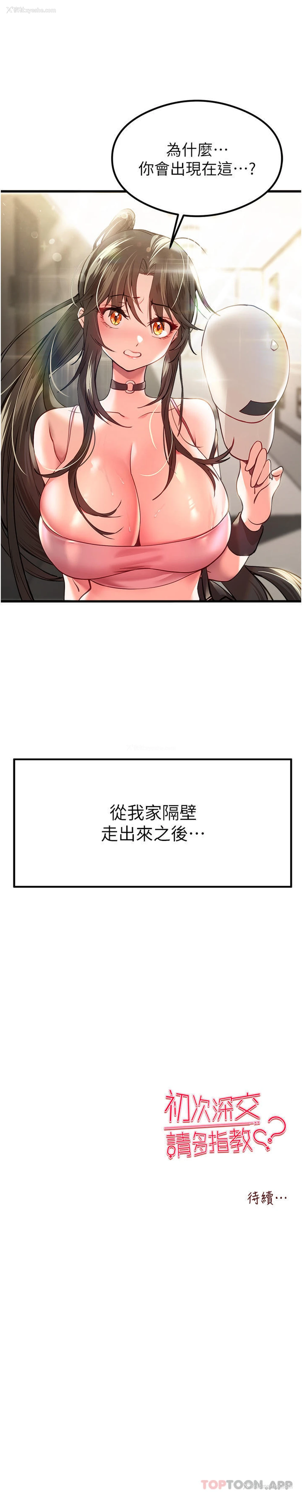 56P - 初次深交，请多指教
