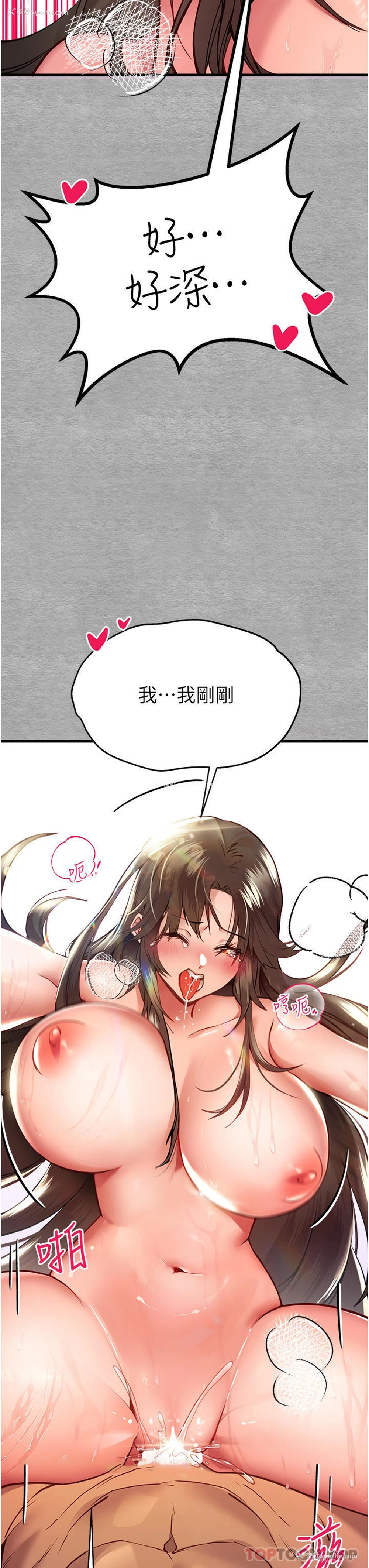 7P - 初次深交，请多指教
