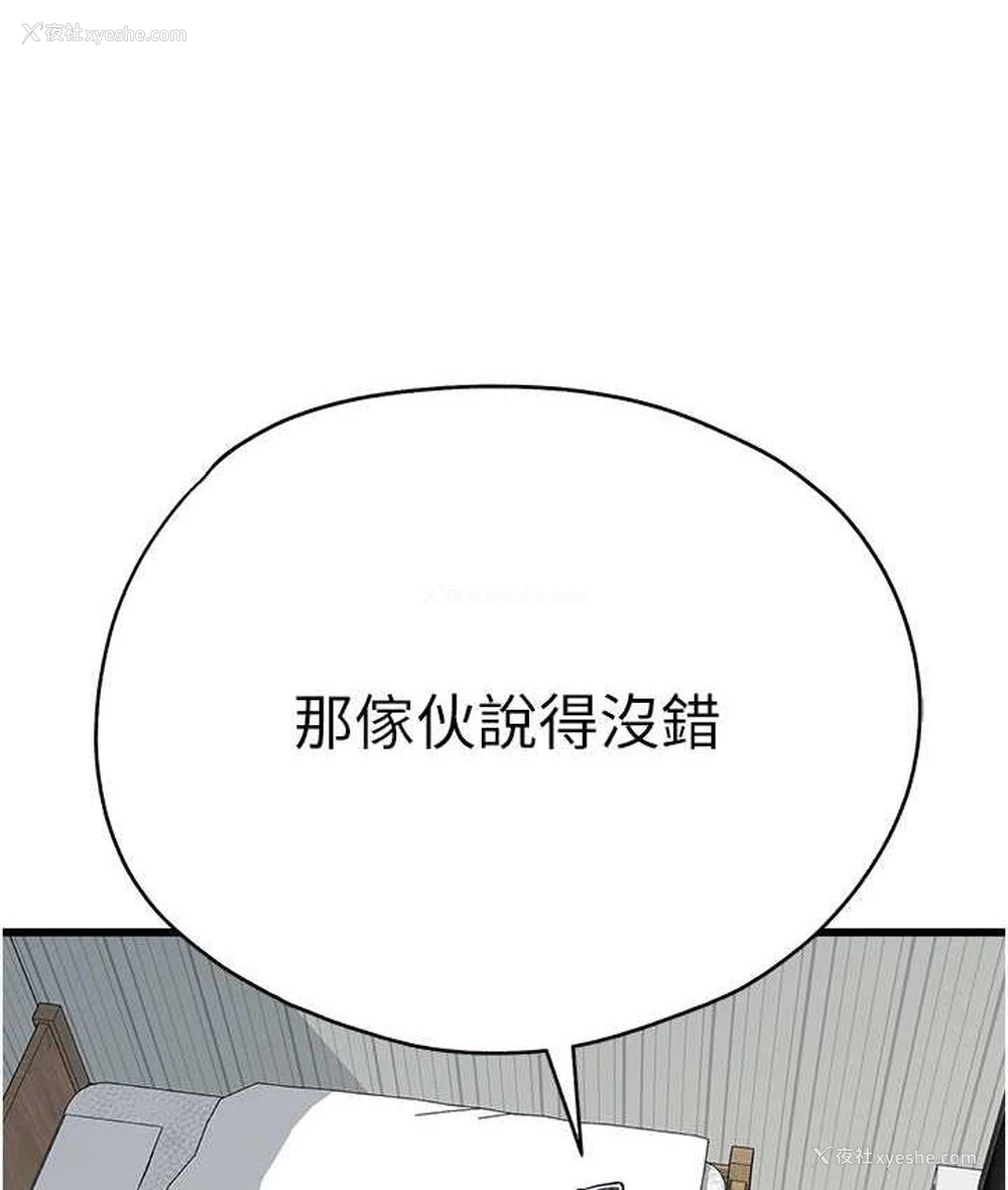 132P - 初次深交，请多指教
