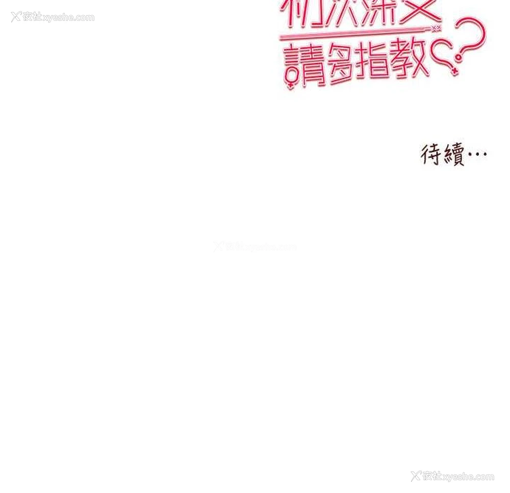 161P - 初次深交，请多指教