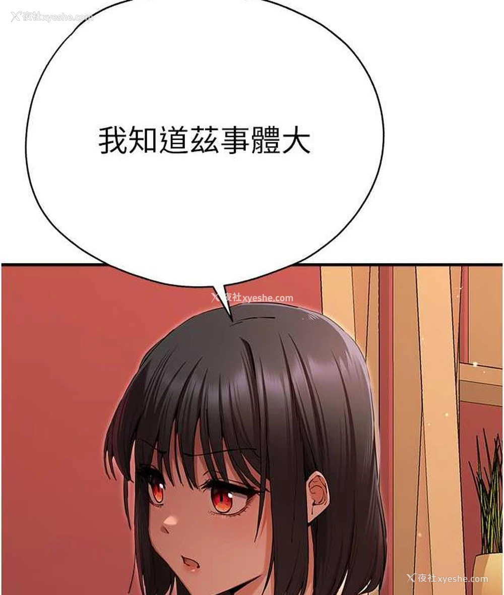 6P - 初次深交，请多指教