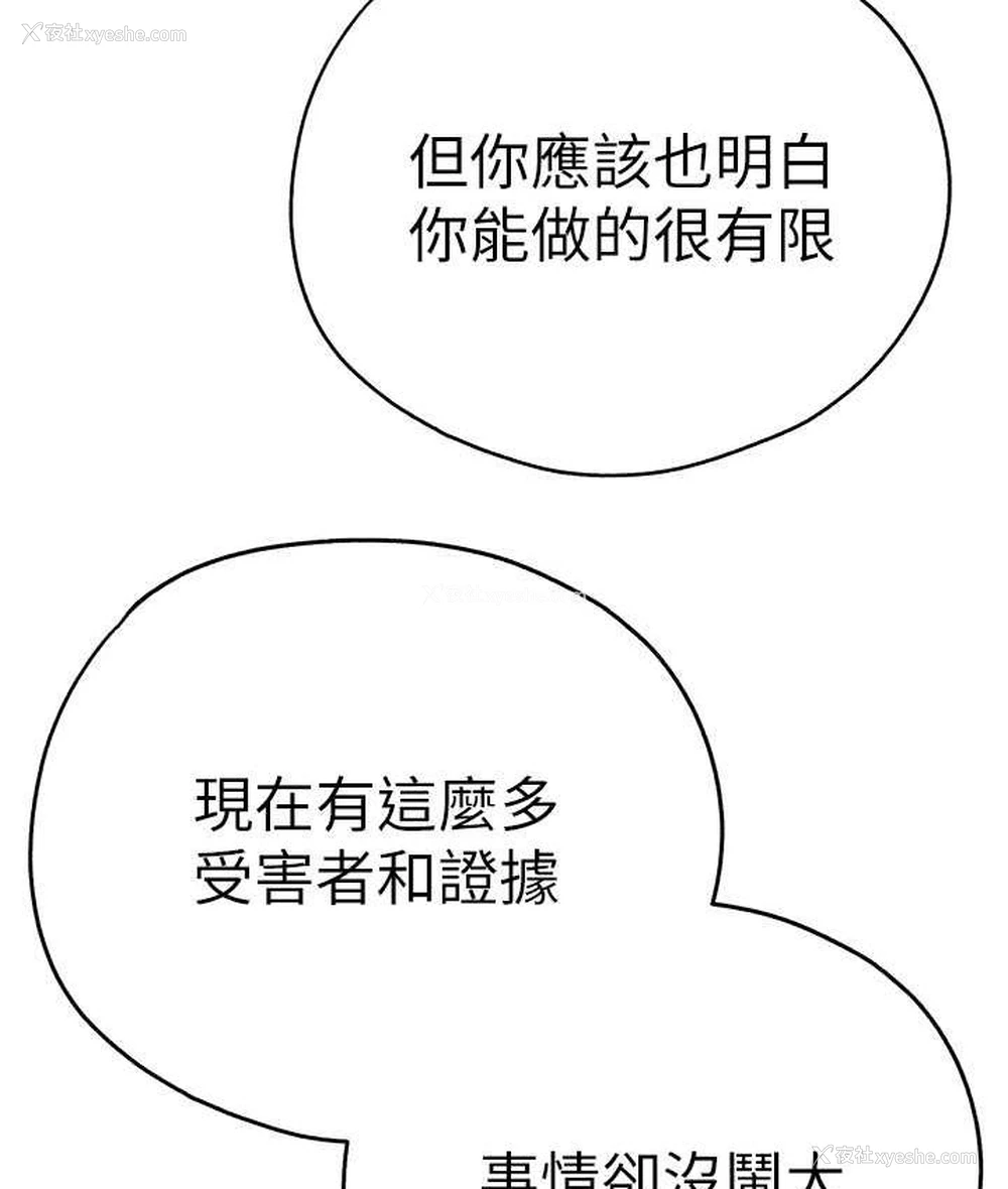 8P - 初次深交，请多指教