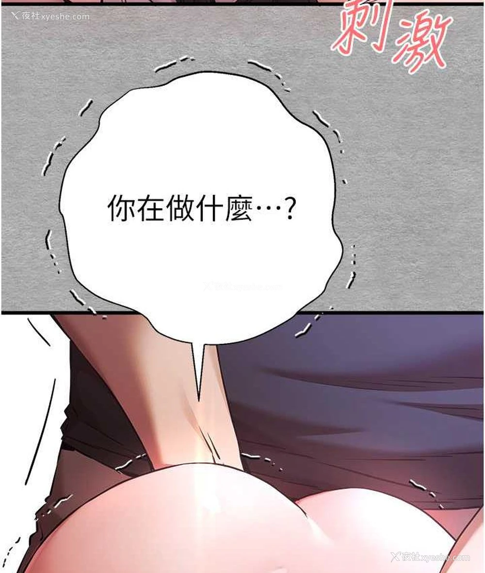 110P - 初次深交，请多指教
