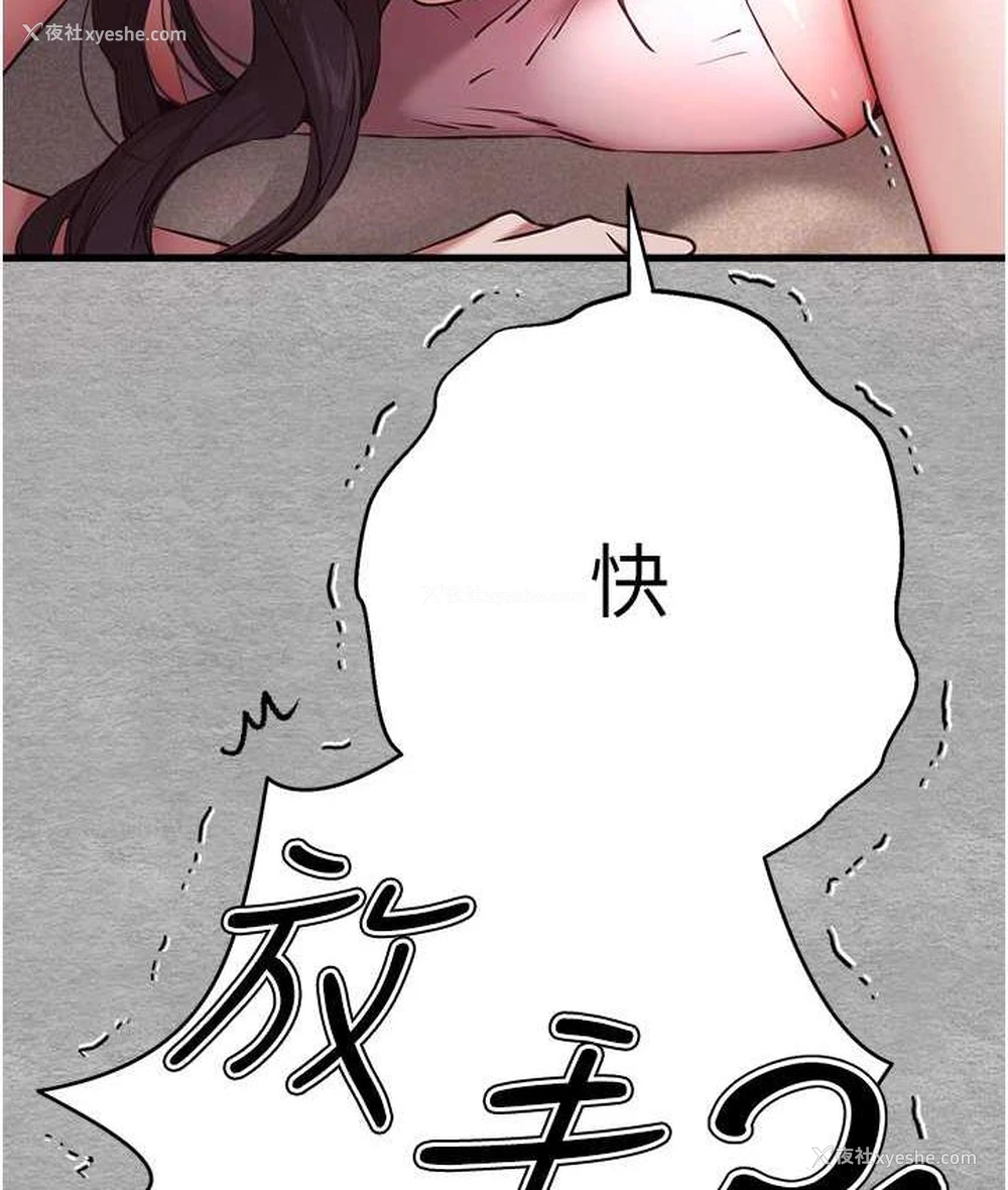 112P - 初次深交，请多指教
