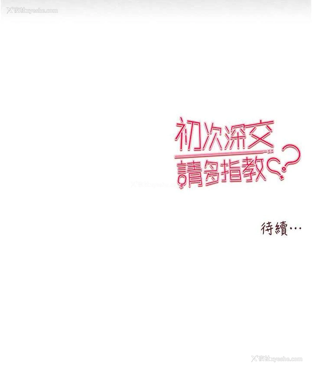 137P - 初次深交，请多指教