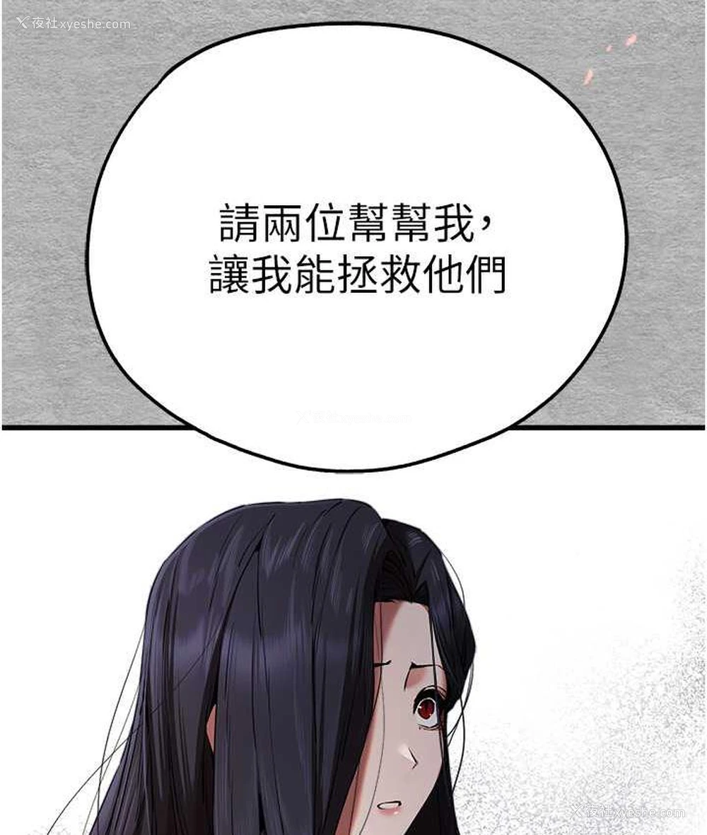 50P - 初次深交，请多指教