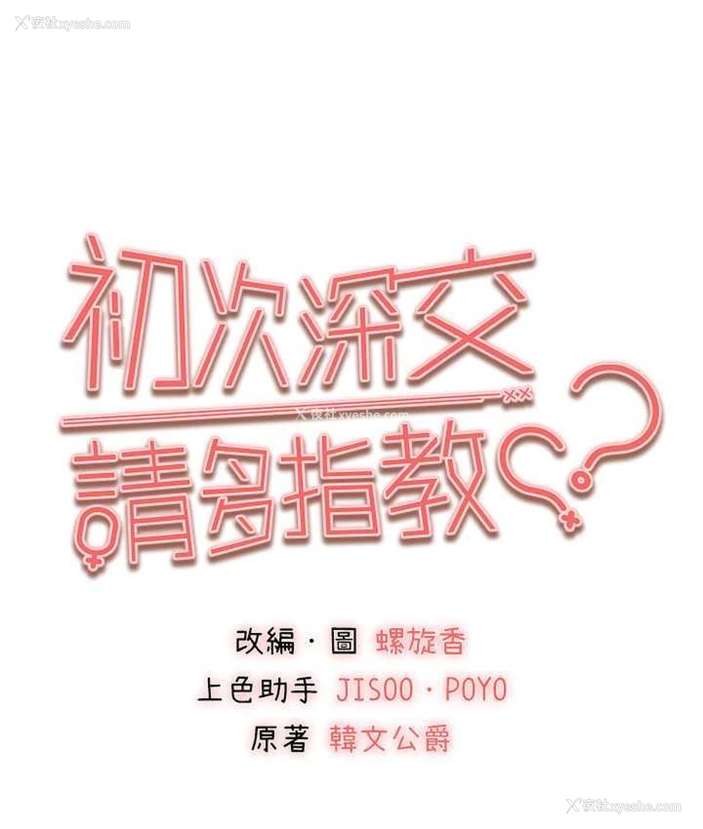 9P - 初次深交，请多指教