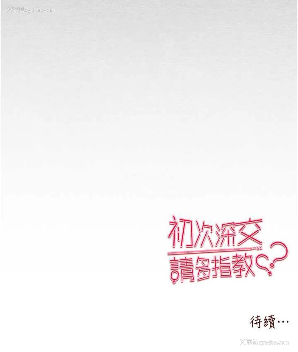 163P - 初次深交，请多指教