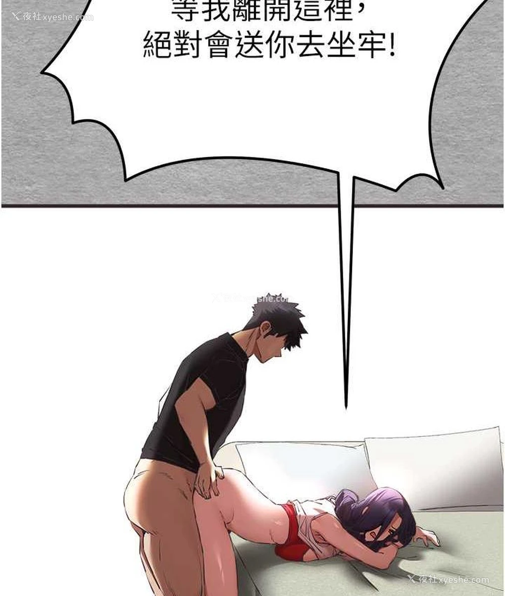 25P - 初次深交，请多指教
