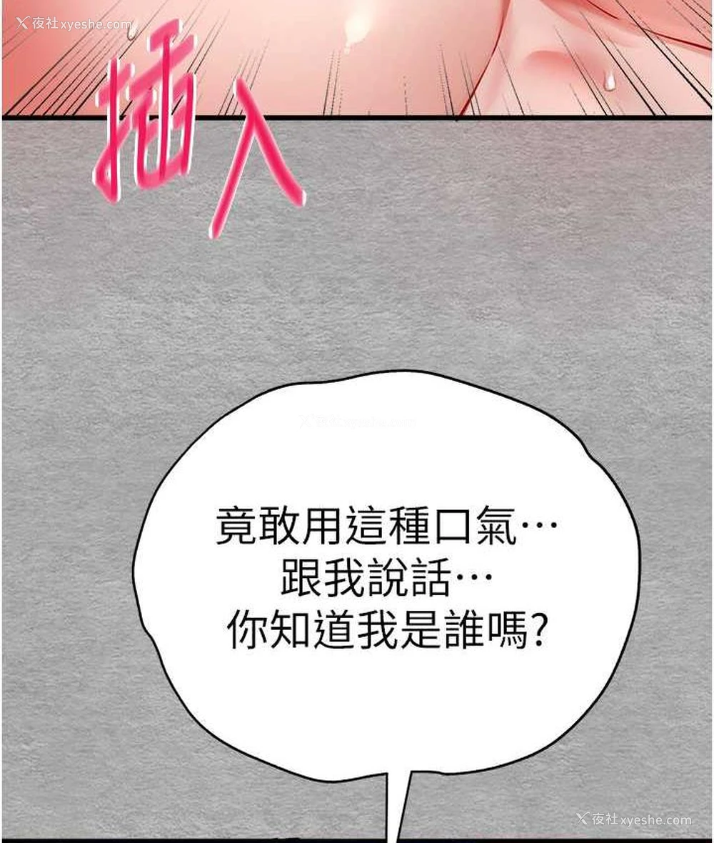 50P - 初次深交，请多指教