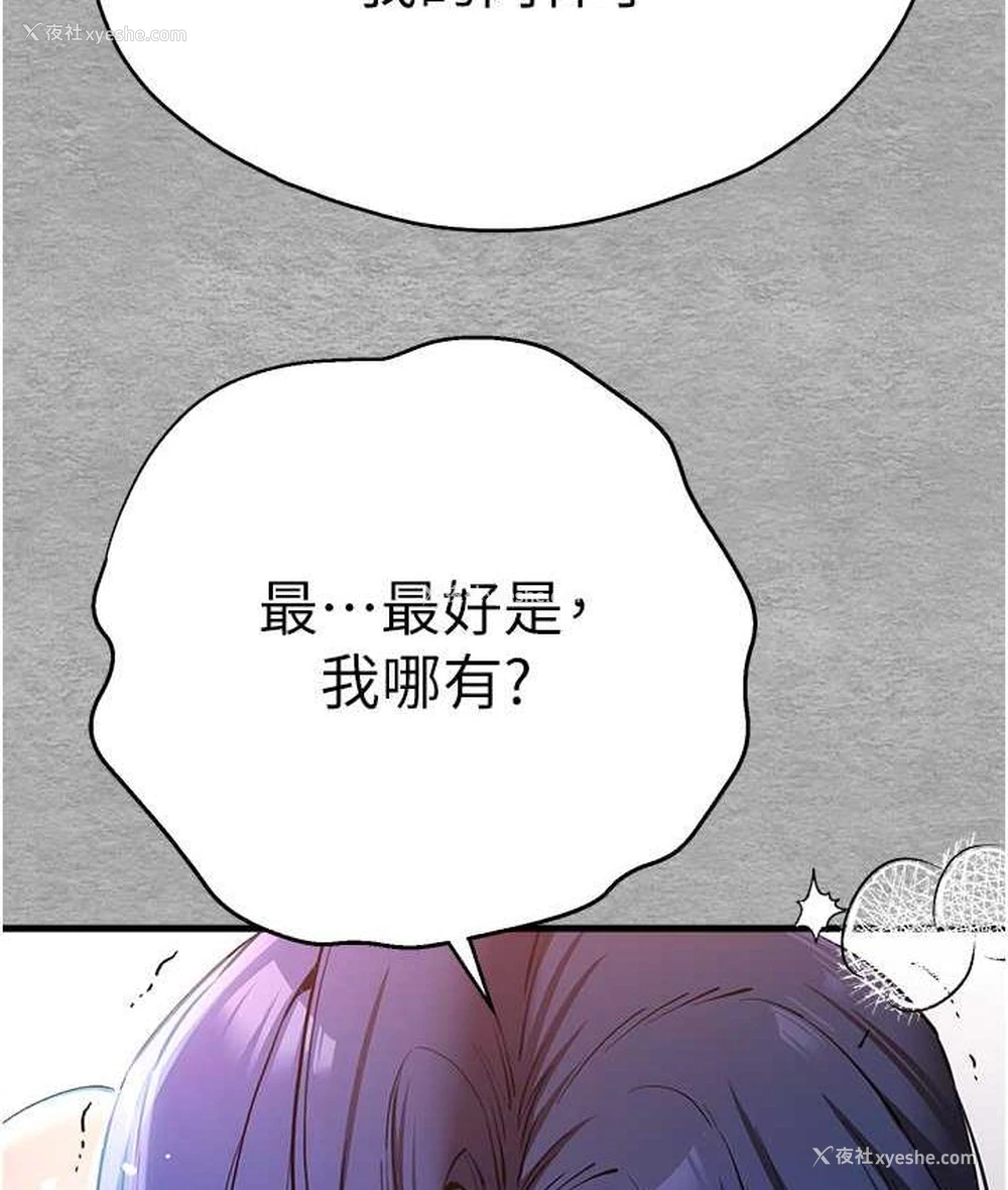 105P - 初次深交，请多指教