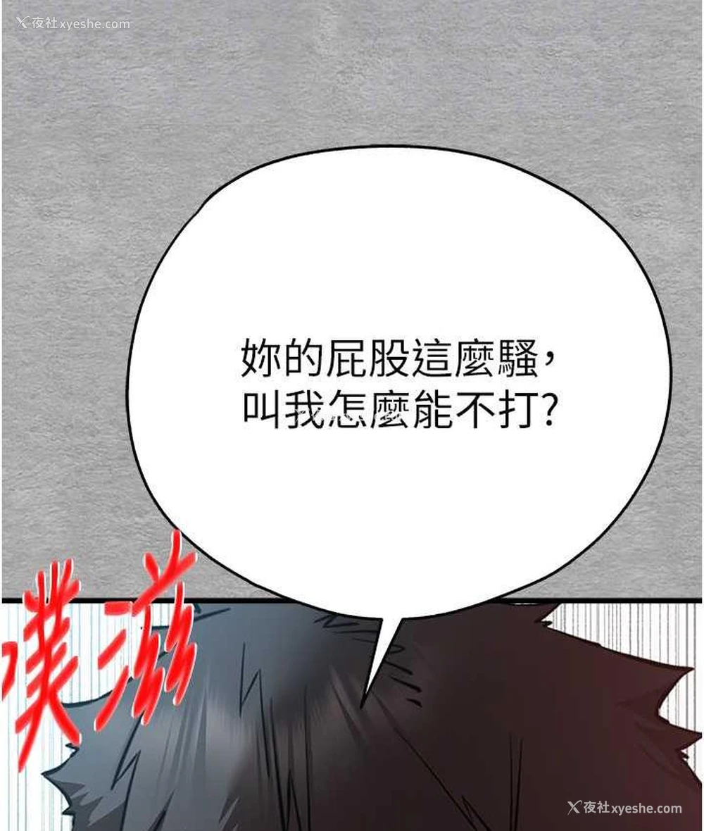 111P - 初次深交，请多指教
