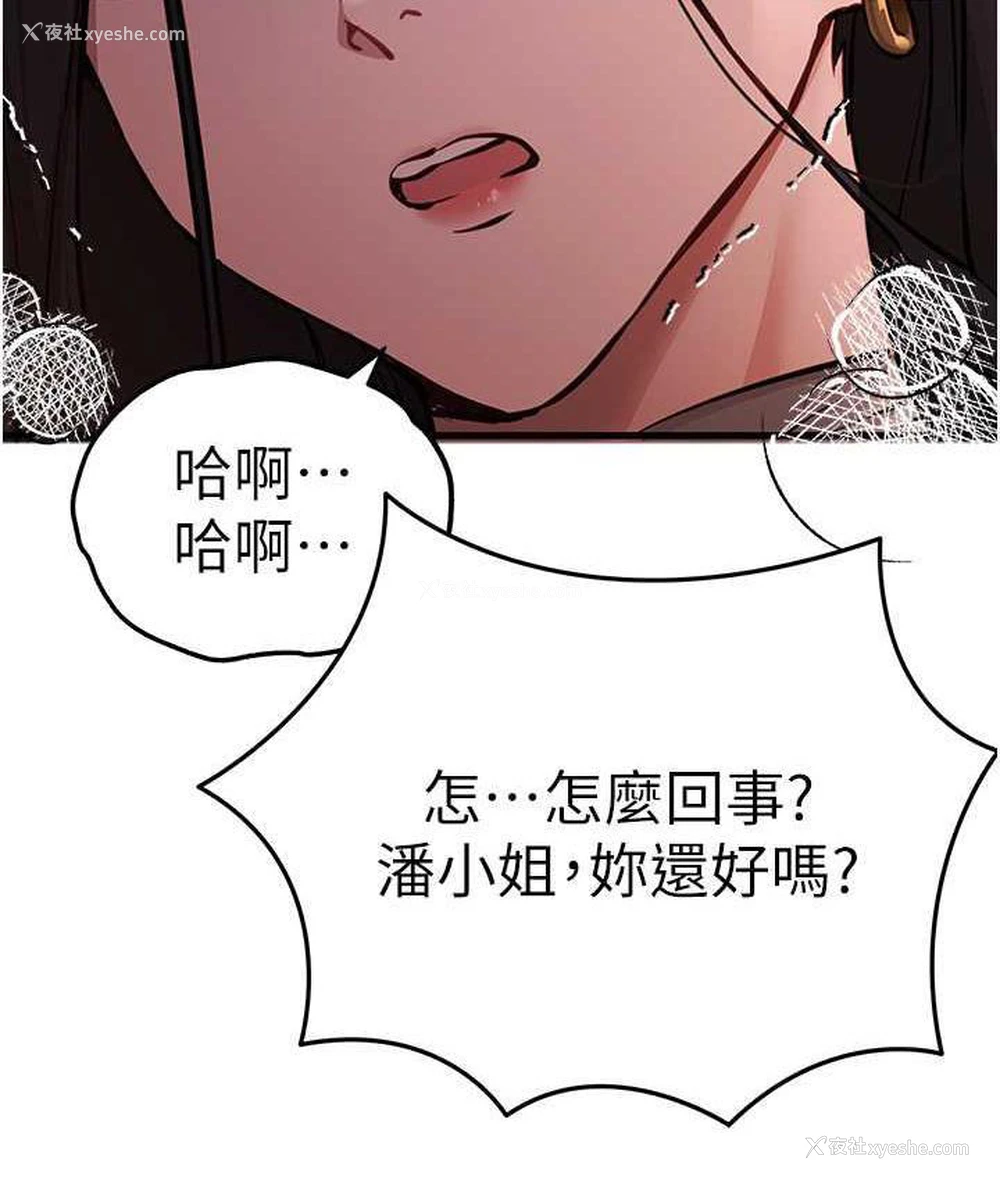 160P - 初次深交，请多指教