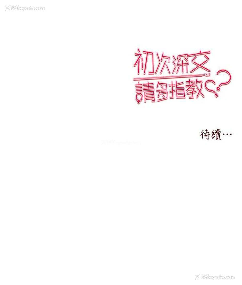 171P - 初次深交，请多指教