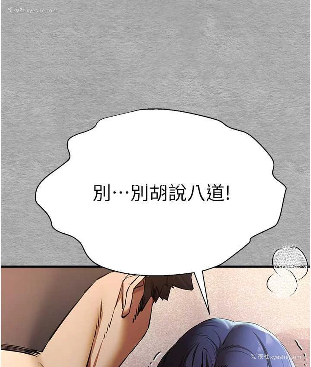 50P - 初次深交，请多指教
