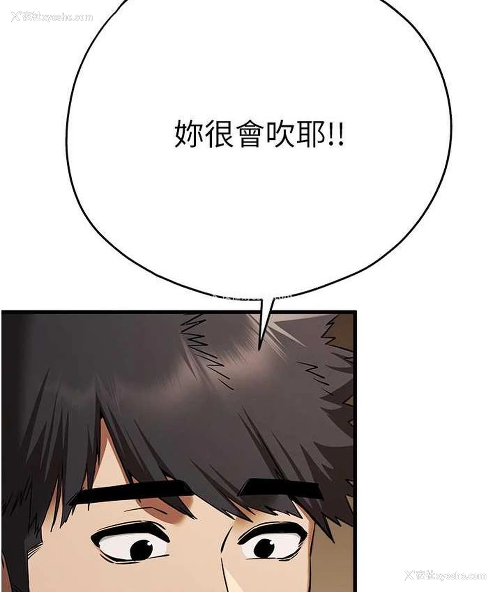 103P - 初次深交，请多指教