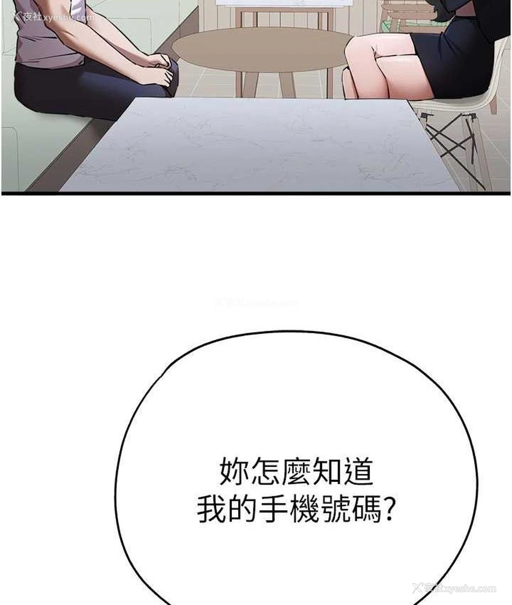 113P - 初次深交，请多指教