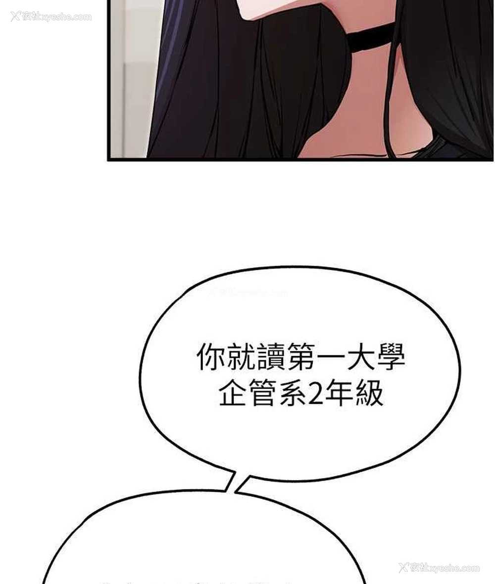 116P - 初次深交，请多指教