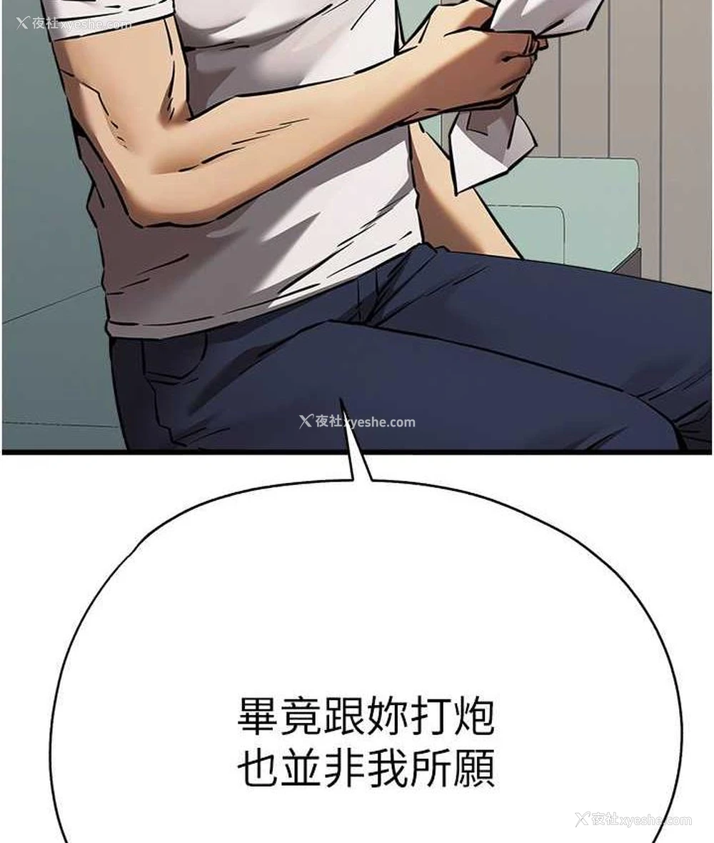 136P - 初次深交，请多指教