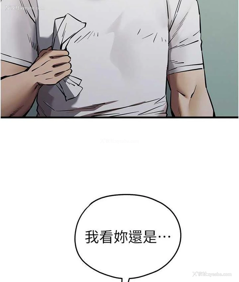 145P - 初次深交，请多指教