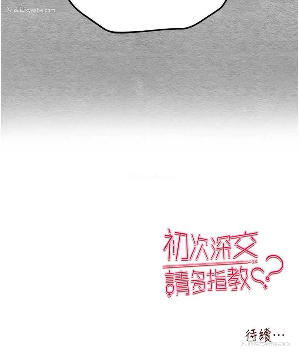 164P - 初次深交，请多指教