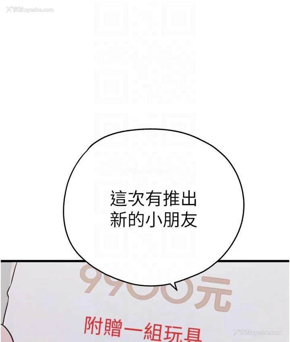 18P - 初次深交，请多指教