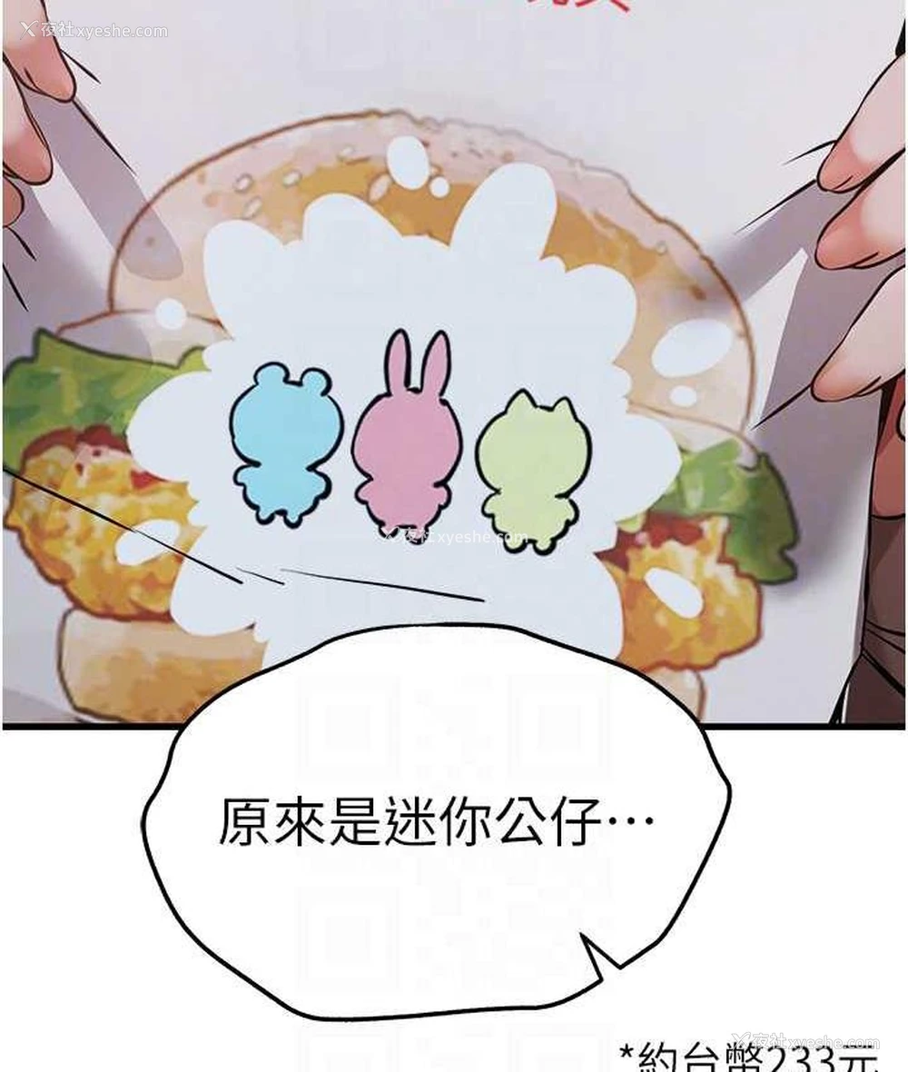 19P - 初次深交，请多指教