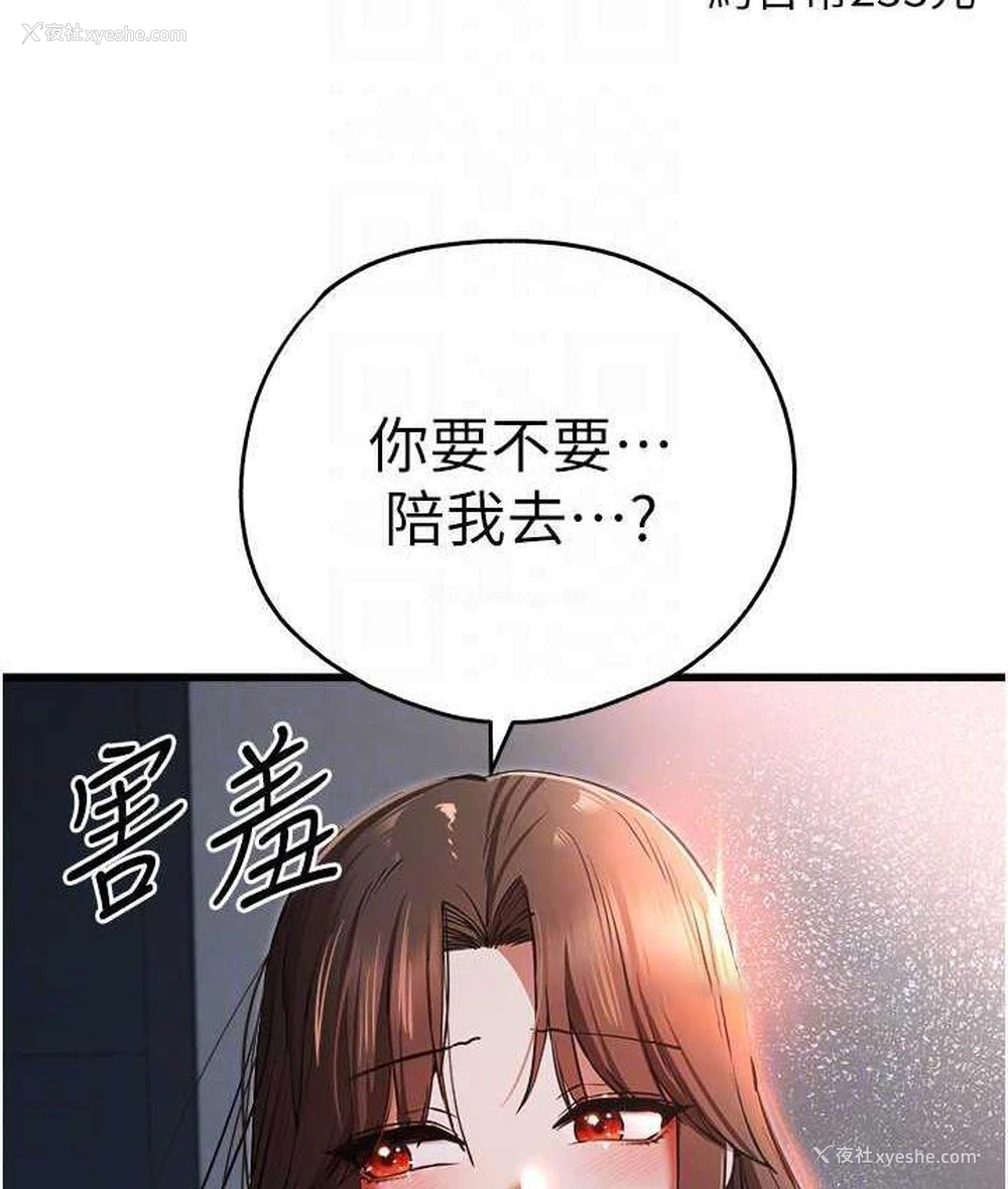 20P - 初次深交，请多指教