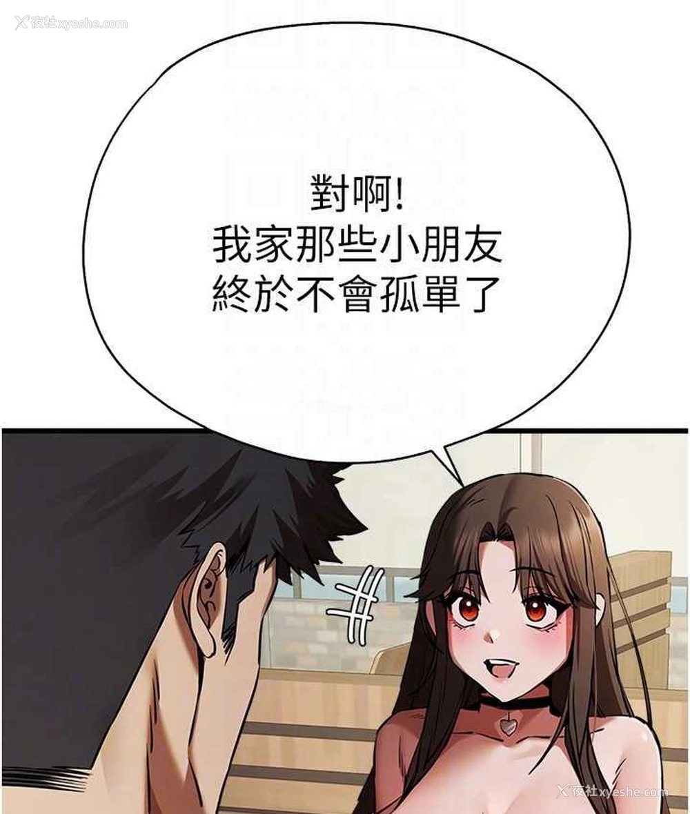 29P - 初次深交，请多指教